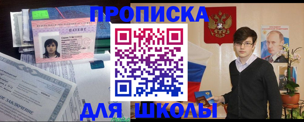 временная регистрация собственник в Кашире